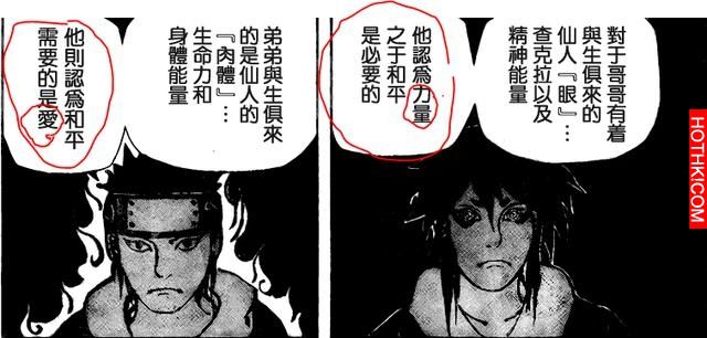 揭開火影結局「斑」的真正目的！一個逆天的忍術．．．
