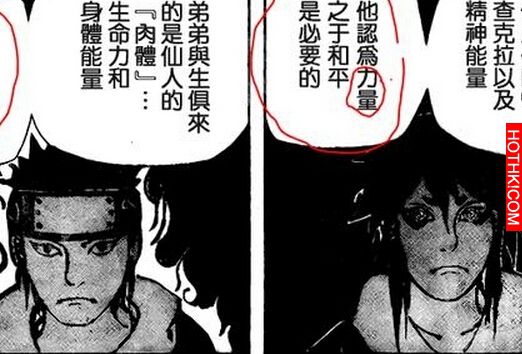 揭開火影結局「斑」的真正目的！一個逆天的忍術．．．