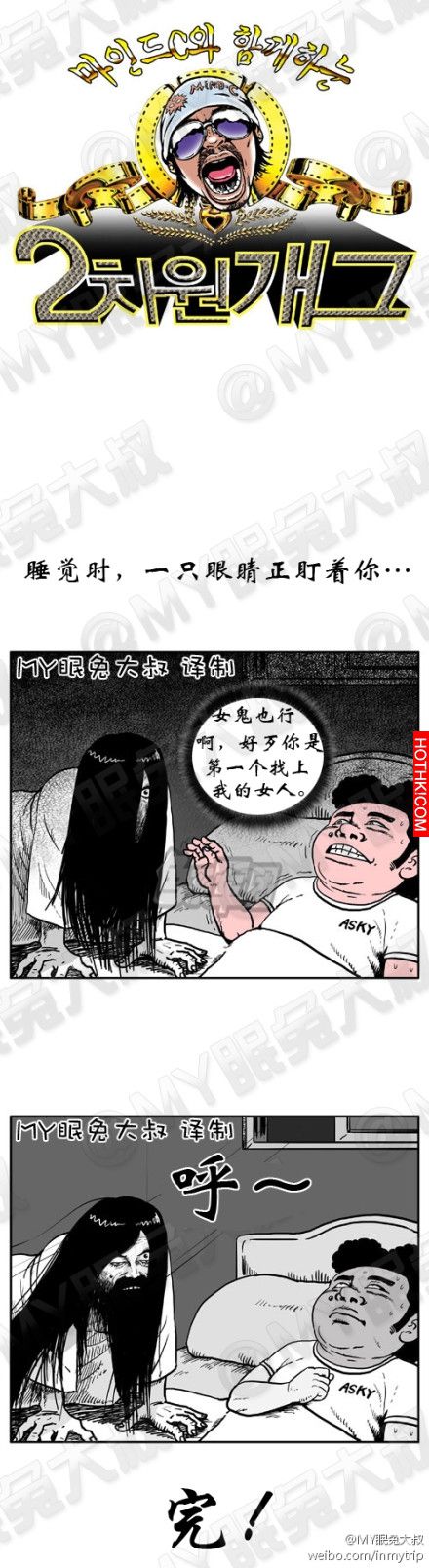 那些對貞子都不放過的單身男人們，你們覺悟吧。