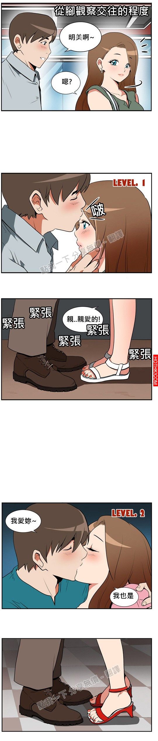 原來男女朋友感情好不好是這樣分的！