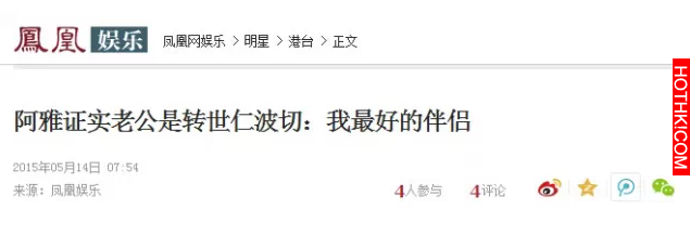 活佛妻地位祟高，「阿雅」如何從「壁花小姐」變成「活佛夫人」？這個女人不簡單… ...