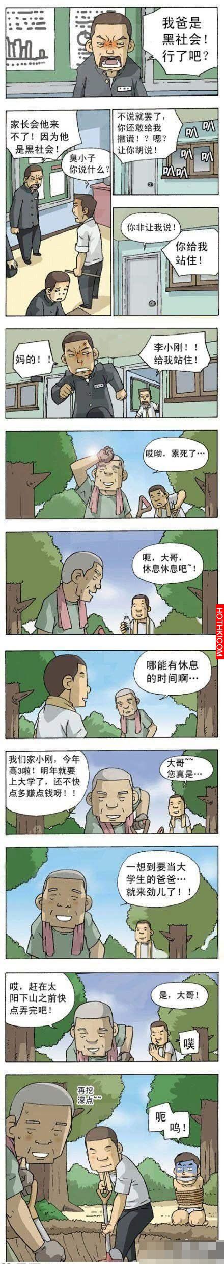 到底要我說幾遍你們才會相信?!