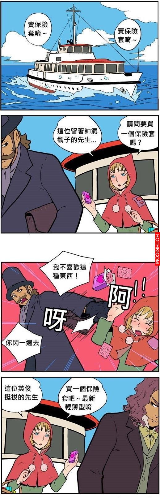 沒有幫妹妹買套套，下一秒就後悔了！