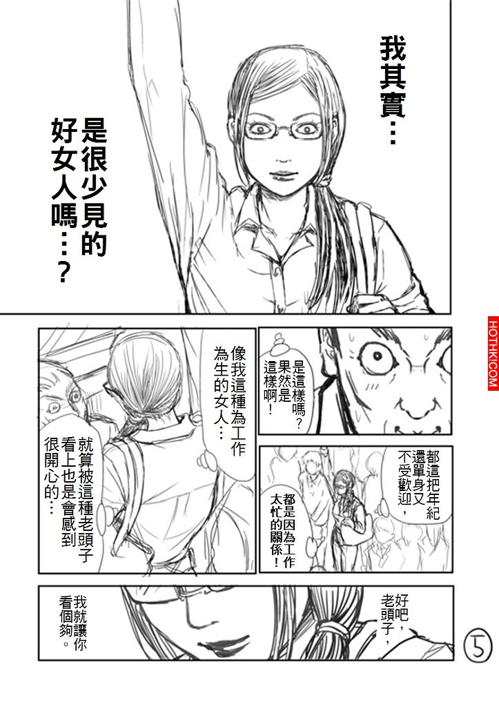 看到女生拉鍊沒拉，該如何提醒她