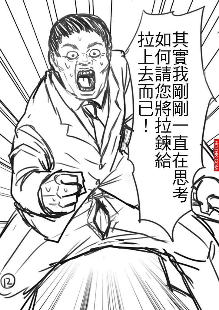看到女生拉鍊沒拉，該如何提醒她