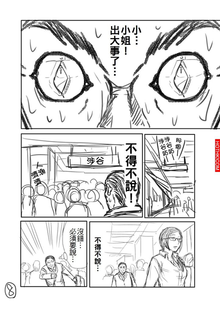 看到女生拉鍊沒拉，該如何提醒她