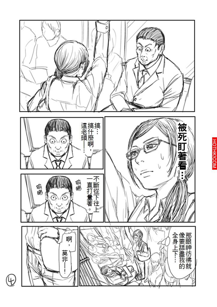 看到女生拉鍊沒拉，該如何提醒她