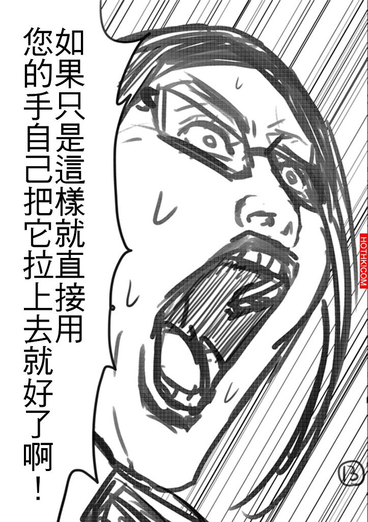看到女生拉鍊沒拉，該如何提醒她