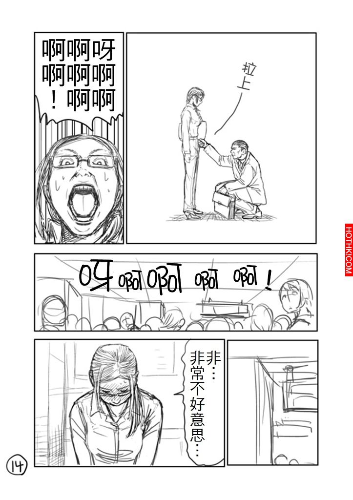 看到女生拉鍊沒拉，該如何提醒她