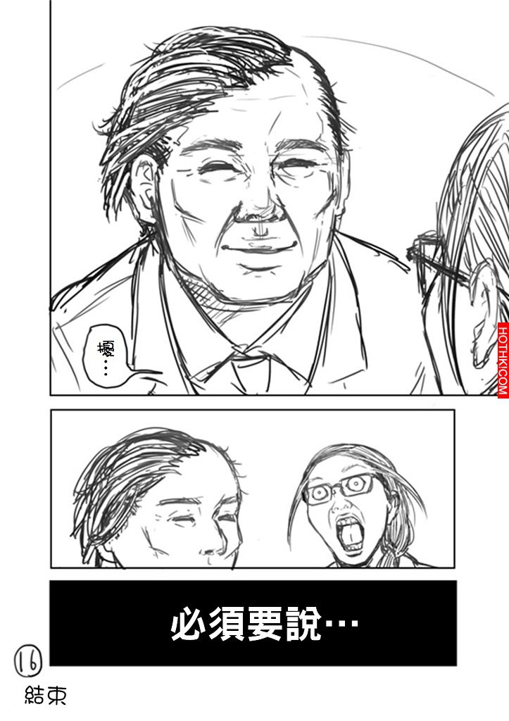 看到女生拉鍊沒拉，該如何提醒她
