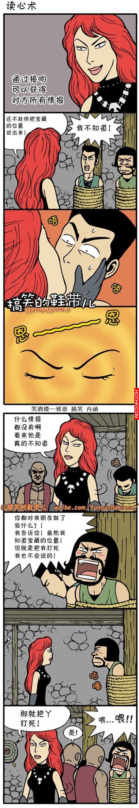 想不到只要親一下就...