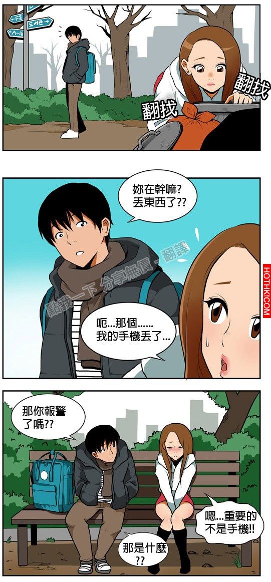 正妹的私密清涼裸照存在手機裡面，沒想到竟然搞丟了！