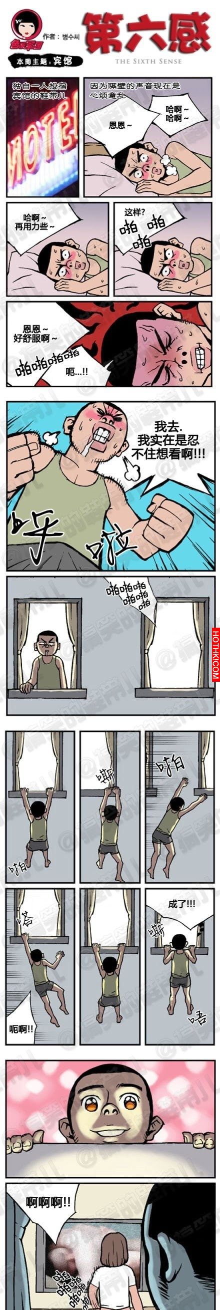 隔壁房間的秘密