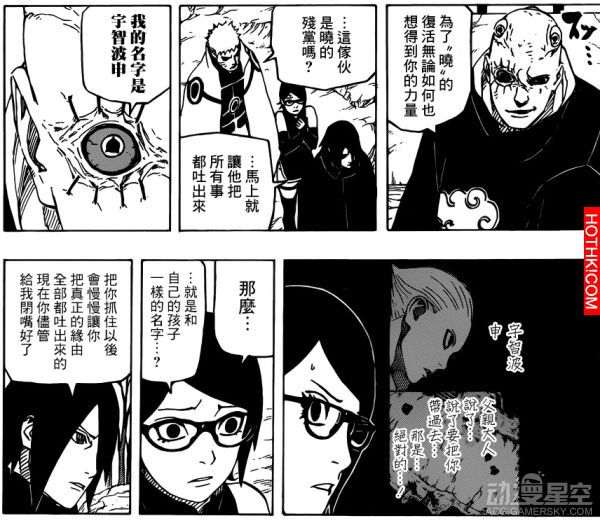 火影外傳06：鳴人竟然被敵人直接插中了...