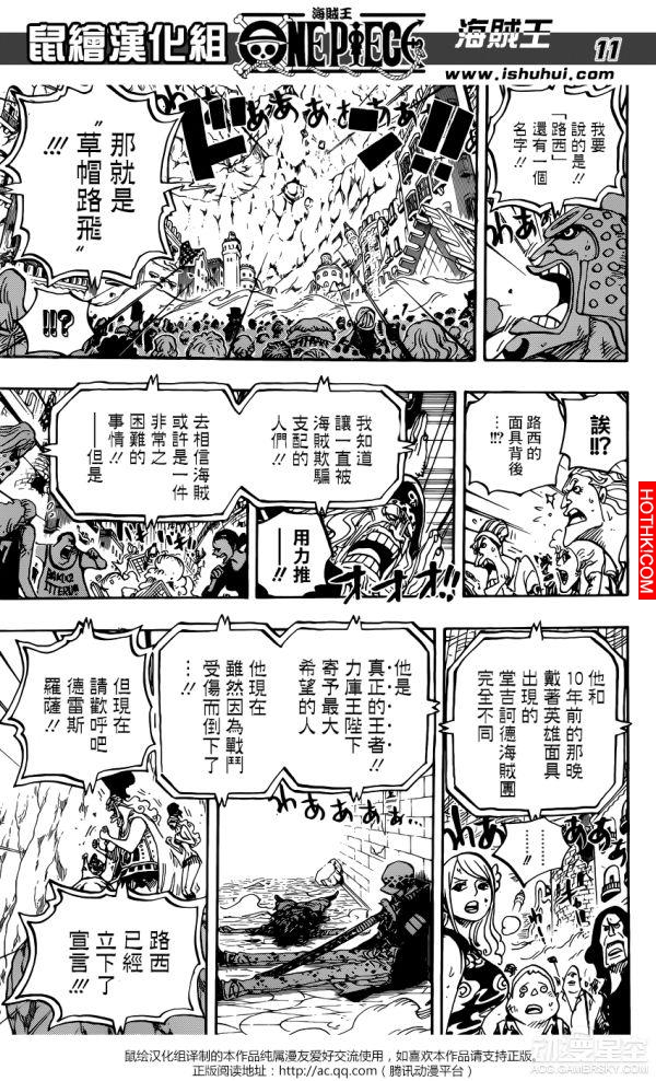 「魯夫」霸氣盡失的10分鐘內竟然埋下了這麼多伏筆！某個四皇即將出現．．草帽海賊團危 ...