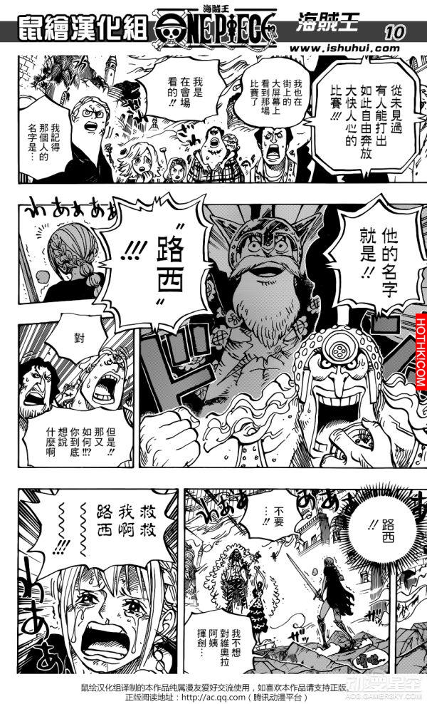 「魯夫」霸氣盡失的10分鐘內竟然埋下了這麼多伏筆！某個四皇即將出現．．草帽海賊團危 ...
