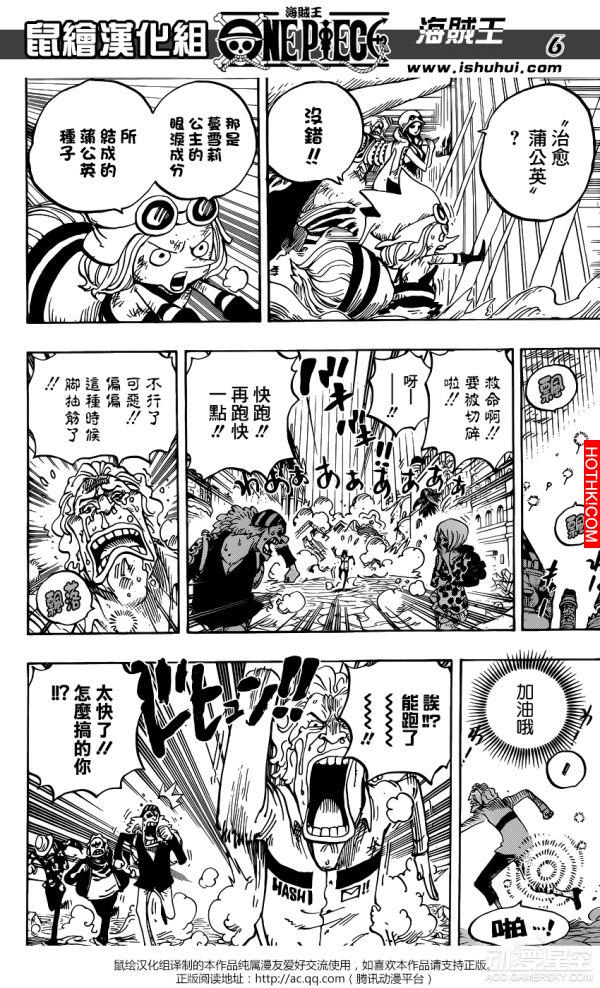 「魯夫」霸氣盡失的10分鐘內竟然埋下了這麼多伏筆！某個四皇即將出現．．草帽海賊團危 ...