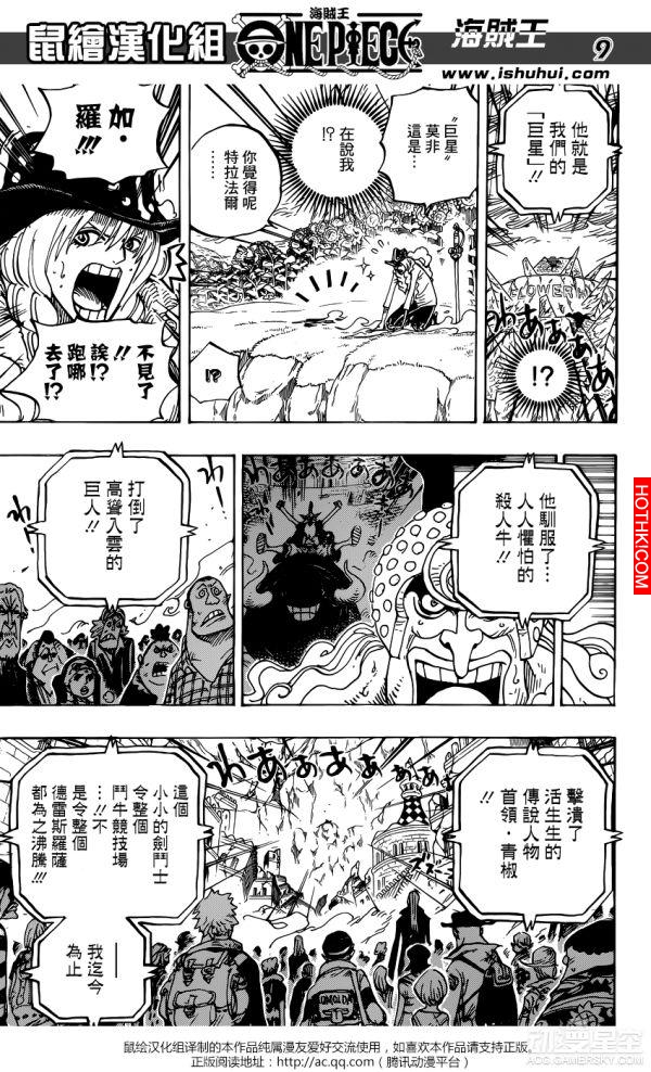 「魯夫」霸氣盡失的10分鐘內竟然埋下了這麼多伏筆！某個四皇即將出現．．草帽海賊團危 ...