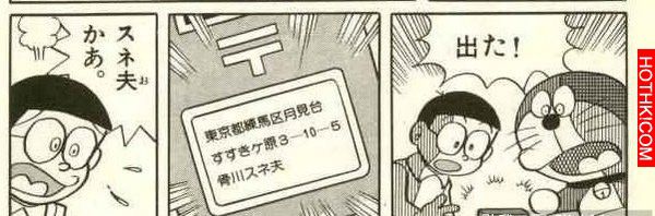 大雄和哆拉A夢到底是住在日本的哪裡？終於解出來了！！！