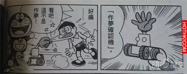 多啦A夢十大毫無屁用的道具，尤其是倒數第三個，到底要幹嘛！！ ...