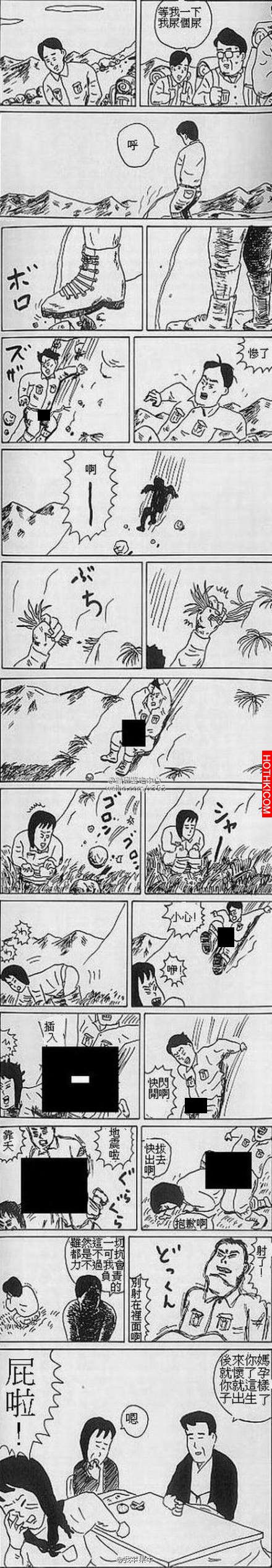 史上最扯的受孕過程！真的是不小心滑進去的...