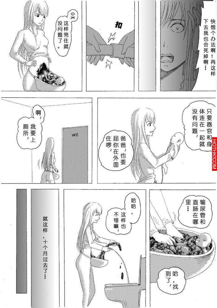 當爸爸變年輕開始喝我的奶，恐怖的事情發生了...