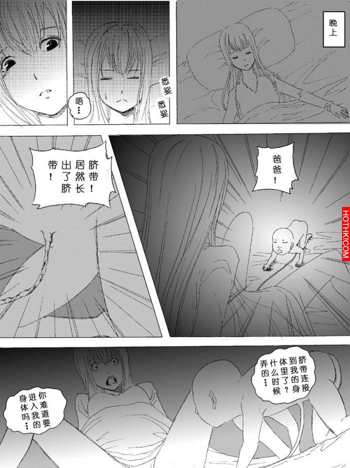 當爸爸變年輕開始喝我的奶，恐怖的事情發生了...