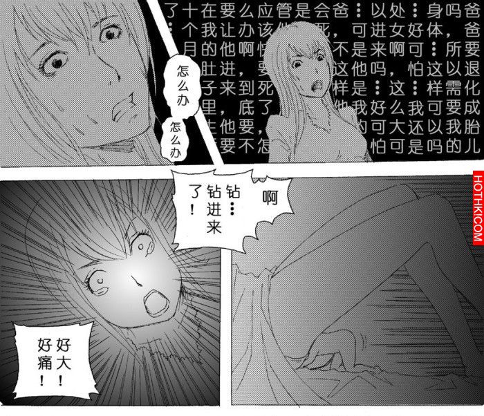 當爸爸變年輕開始喝我的奶，恐怖的事情發生了...