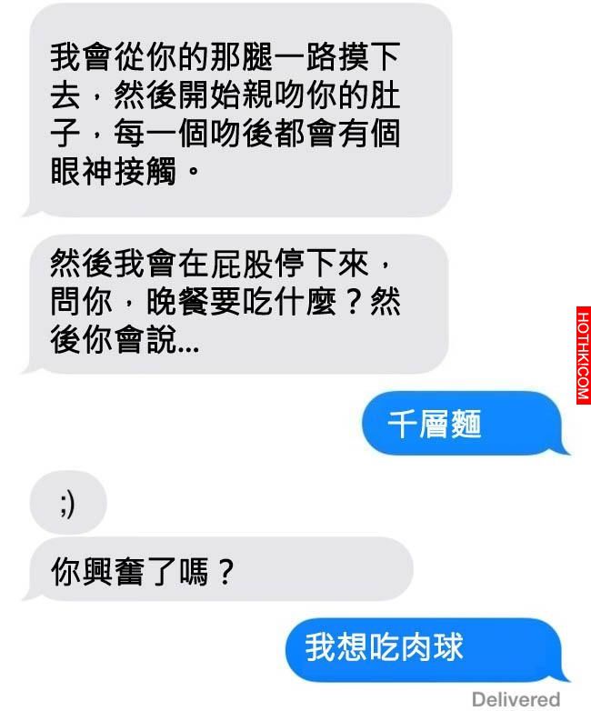 調情簡訊竟然...