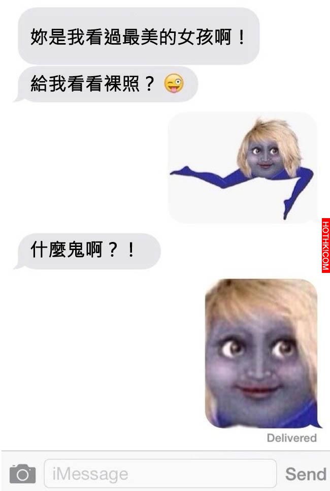 調情簡訊竟然...