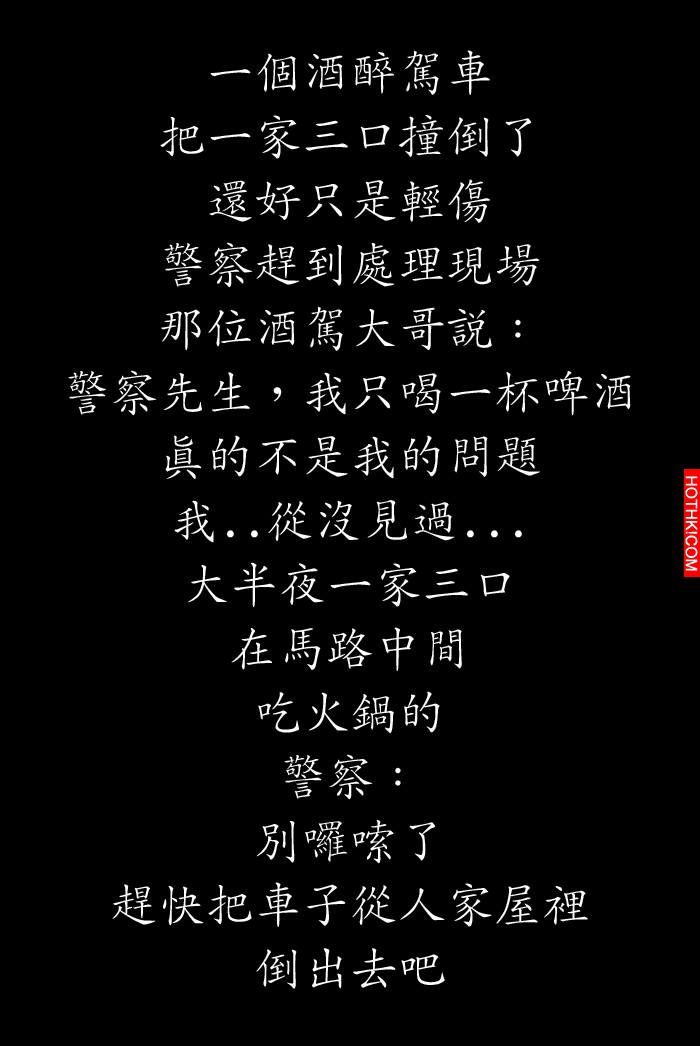 警察竟然說...