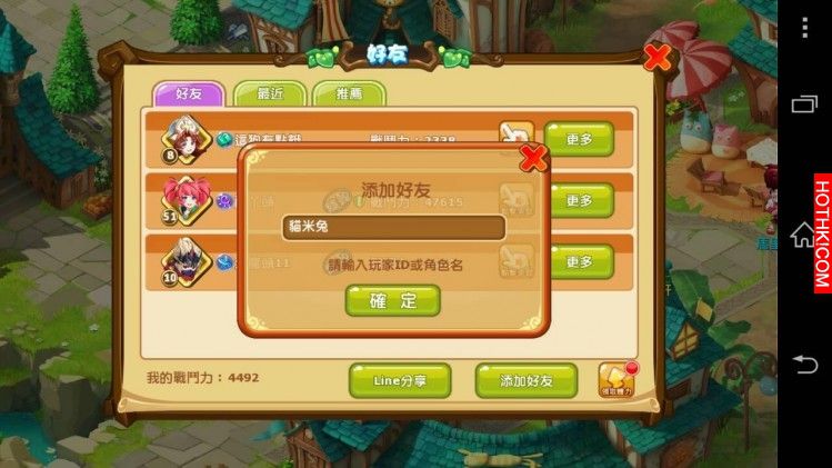 (求解)和高中初戀網婆見面 這到底是正妹還是偽娘阿.....？