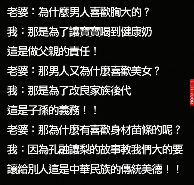 男人一句話鎮住女人一生的疑惑！