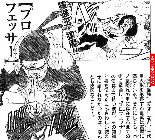 火影忍者實力分析－三代火影到底有多強？