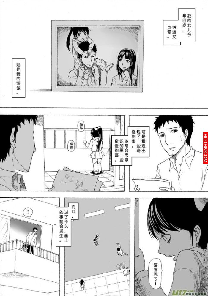 女兒畫了一幅殺人畫，過不久畫上的事真的發生了？