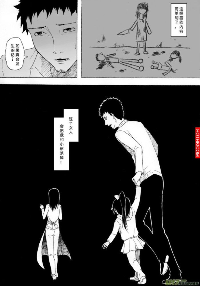 女兒畫了一幅殺人畫，過不久畫上的事真的發生了？