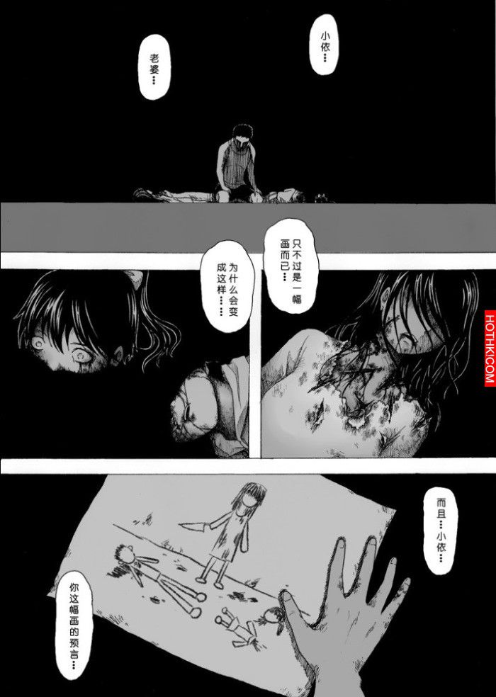 女兒畫了一幅殺人畫，過不久畫上的事真的發生了？