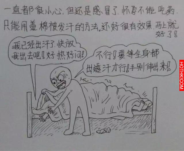 一個男人用漫畫描繪出老婆從懷孕到生產的所有細節，感動到哭！