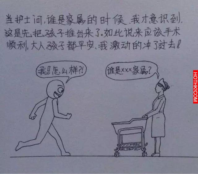 一個男人用漫畫描繪出老婆從懷孕到生產的所有細節，感動到哭！