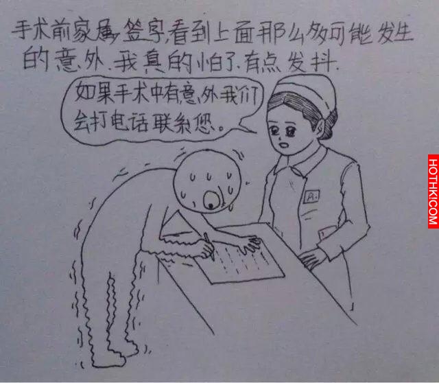 一個男人用漫畫描繪出老婆從懷孕到生產的所有細節，感動到哭！