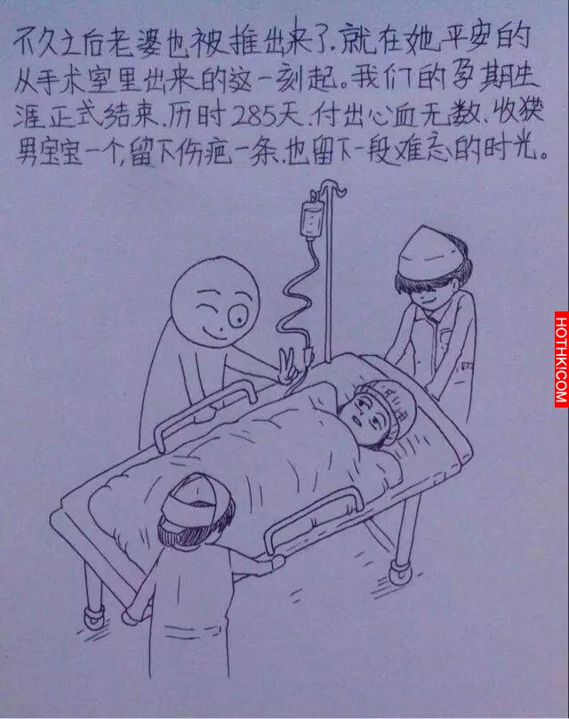 一個男人用漫畫描繪出老婆從懷孕到生產的所有細節，感動到哭！