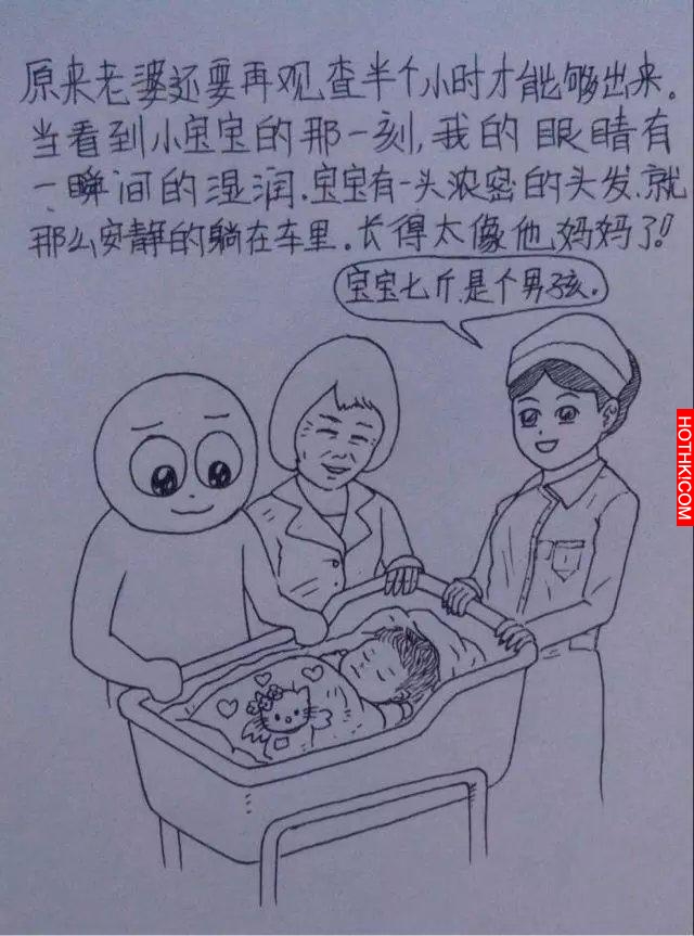 一個男人用漫畫描繪出老婆從懷孕到生產的所有細節，感動到哭！