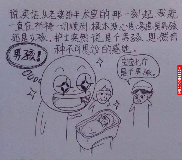 一個男人用漫畫描繪出老婆從懷孕到生產的所有細節，感動到哭！