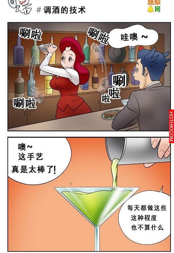 調酒的手速...