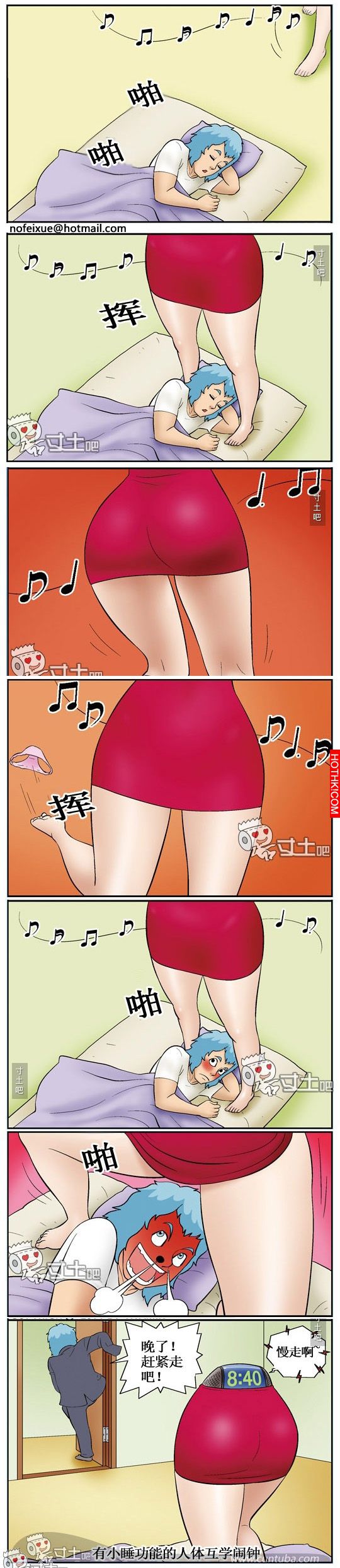 這女人太心機了啦！