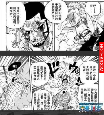 精準分析山治兩年後的實力定位