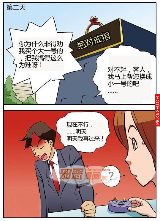戒指太大的困擾...