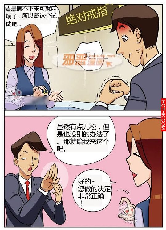 戒指太大的困擾...