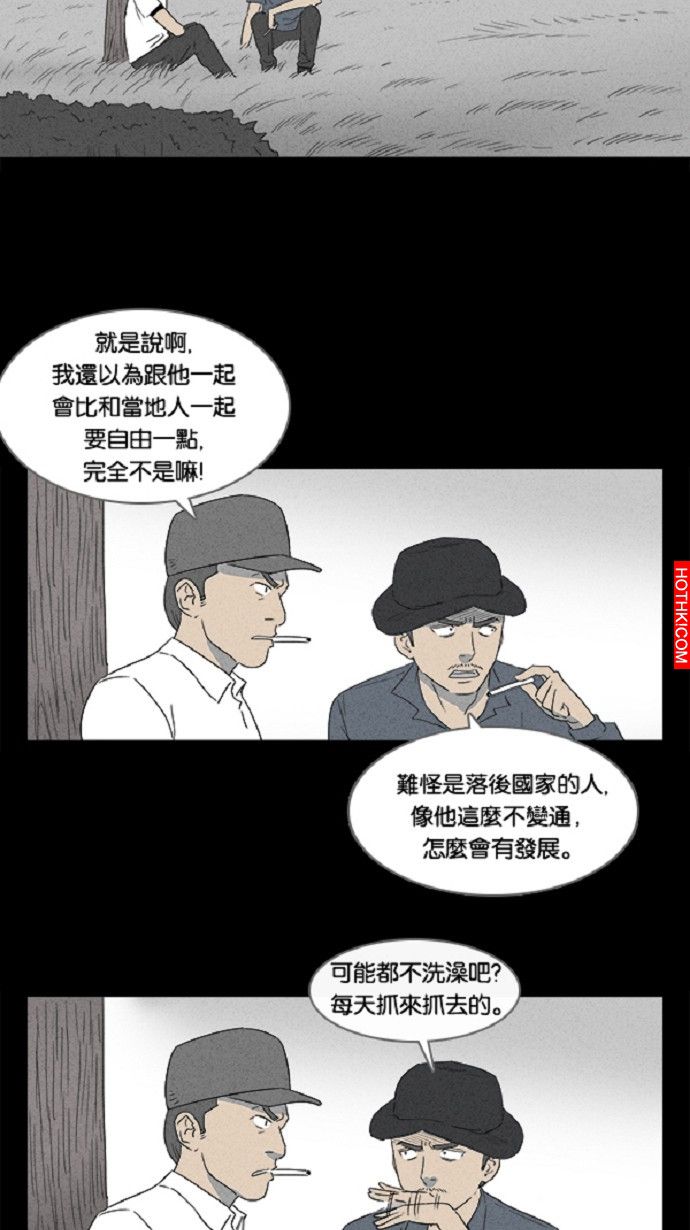 在非洲發生的事#1