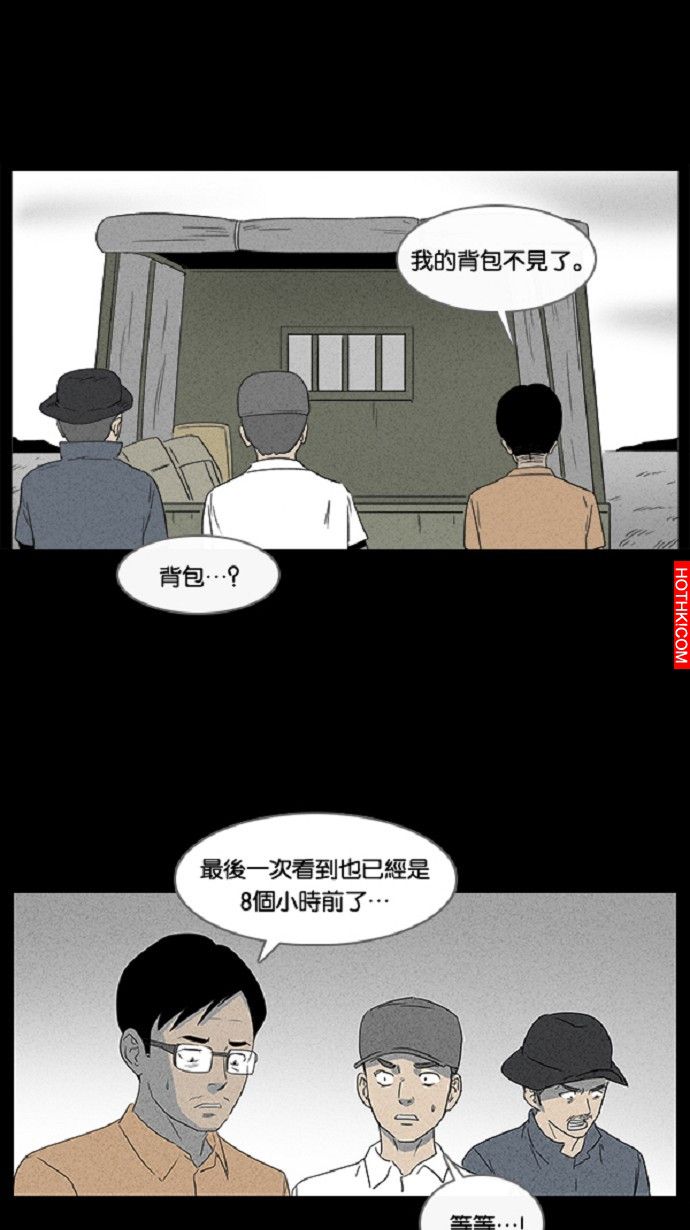 在非洲發生的事#1